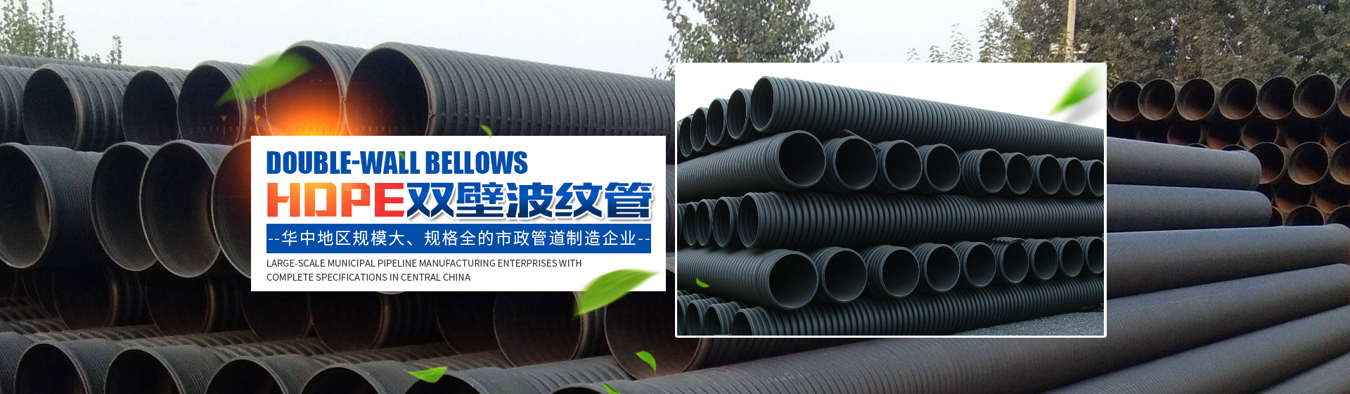湖南統(tǒng)塑管業(yè)有限公司_統(tǒng)塑管業(yè)C-PVC高壓電力護(hù)套管|統(tǒng)塑管業(yè)HDPE多肋增強(qiáng)纏繞波紋管 湖南統(tǒng)塑管業(yè)有限公司_統(tǒng)塑管業(yè)C-PVC高壓電力護(hù)套管|統(tǒng)塑管業(yè)HDPE多肋增強(qiáng)纏繞波紋管